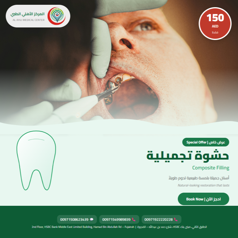 Cosmetic Fillings